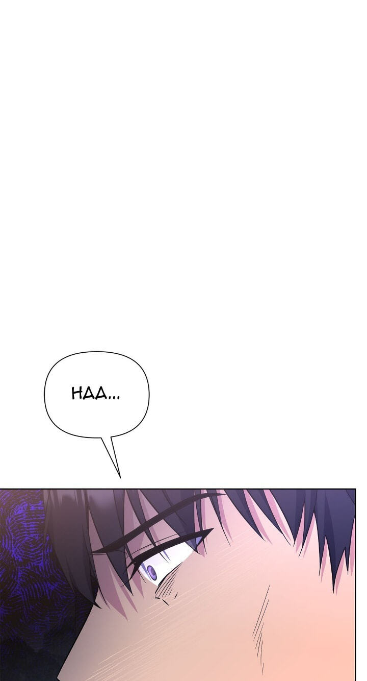 The Wild Flower of the Palace Chapter 45 page 110 - 