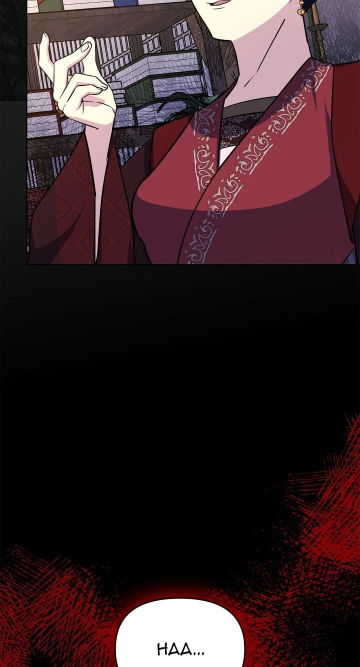 The Wild Flower of the Palace Chapter 45 page 21 - 