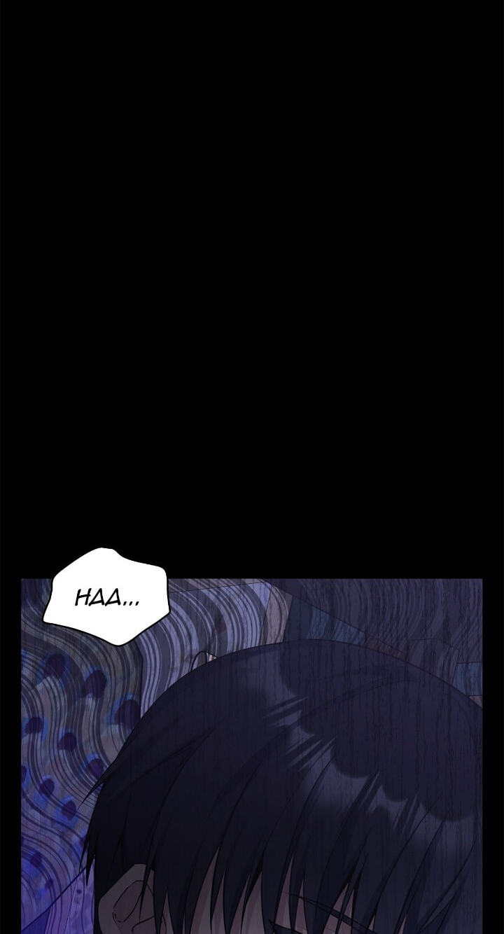 The Wild Flower of the Palace Chapter 45 page 77 - 