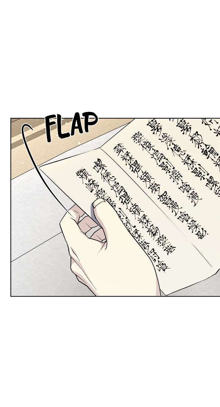 The Wild Flower of the Palace Chapter 47 page 28 - 