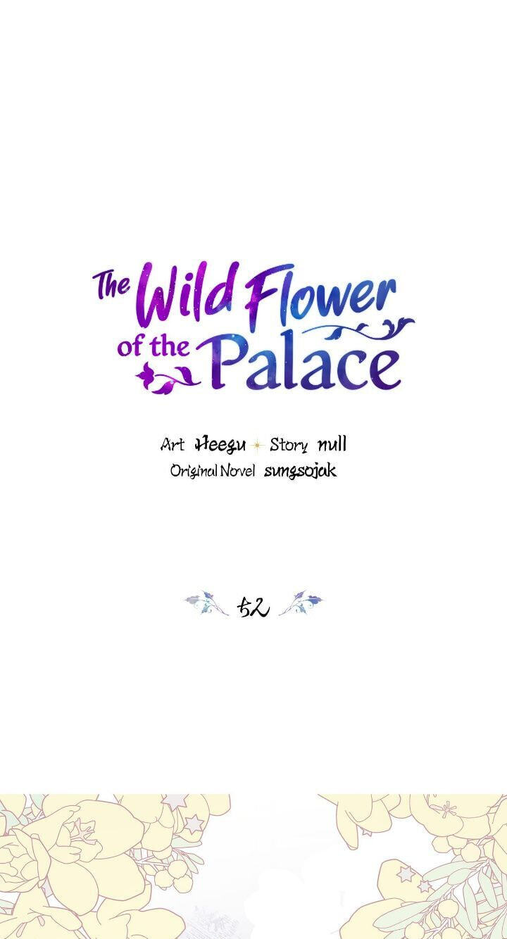 The Wild Flower of the Palace Chapter 52 page 1 - 