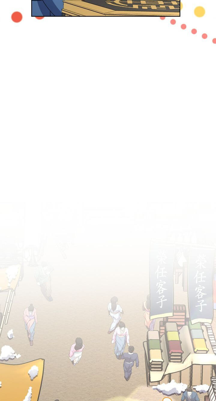 The Wild Flower of the Palace Chapter 53 page 66 - 