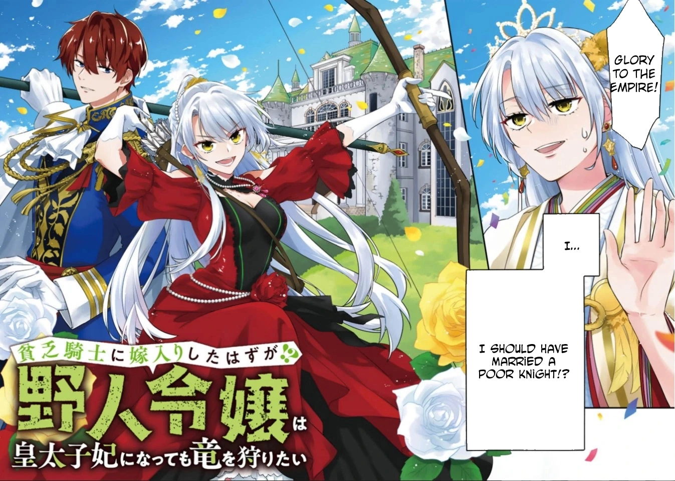 The Wild Lady Who Still Hunts Dragons After Becoming Crown Princess Chapter 1 page 2 - 