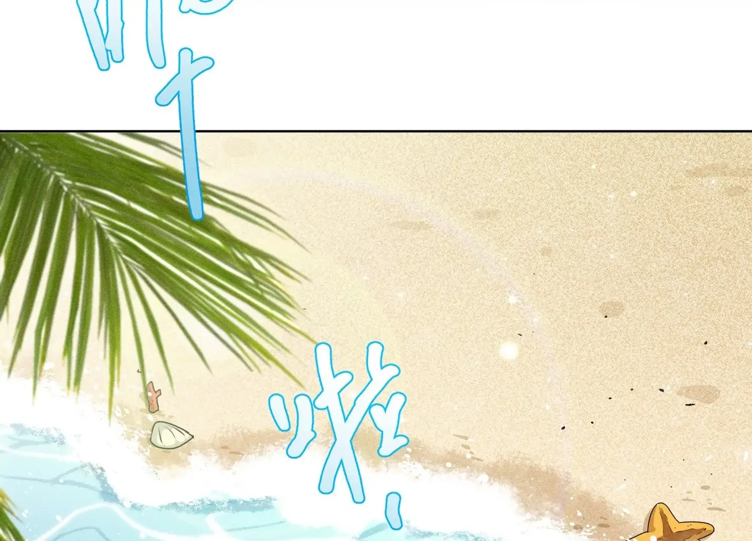 The Wild Man Chapter 1 page 11 - 