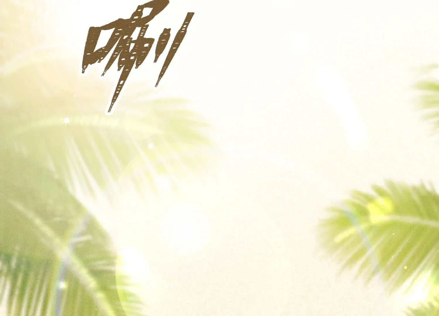 The Wild Man Chapter 1 page 15 - 