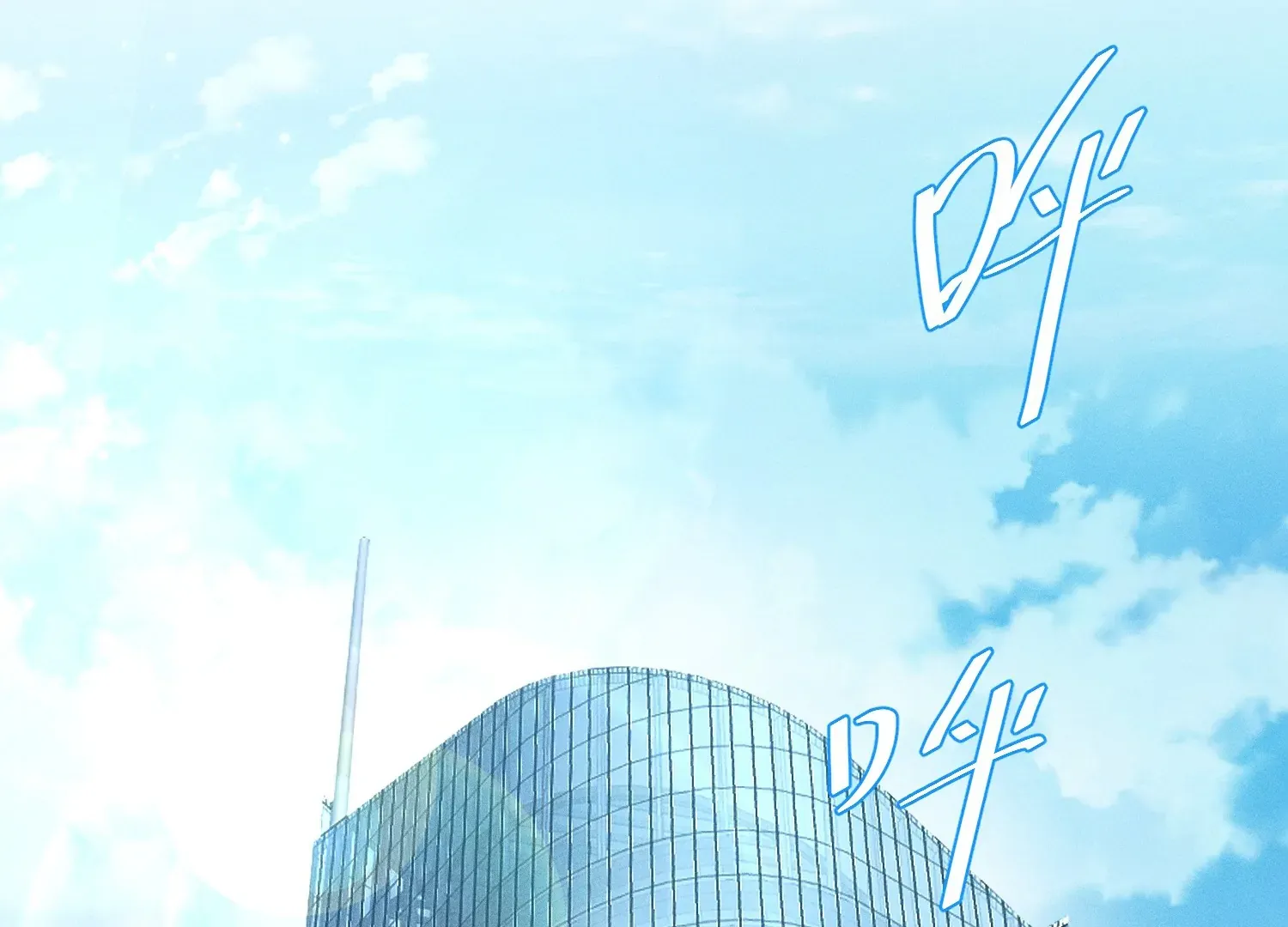 The Wild Man Chapter 1 page 147 - 