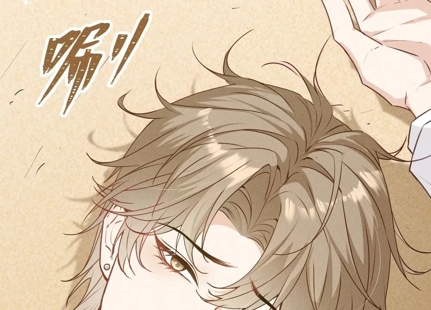The Wild Man Chapter 1 page 23 - 