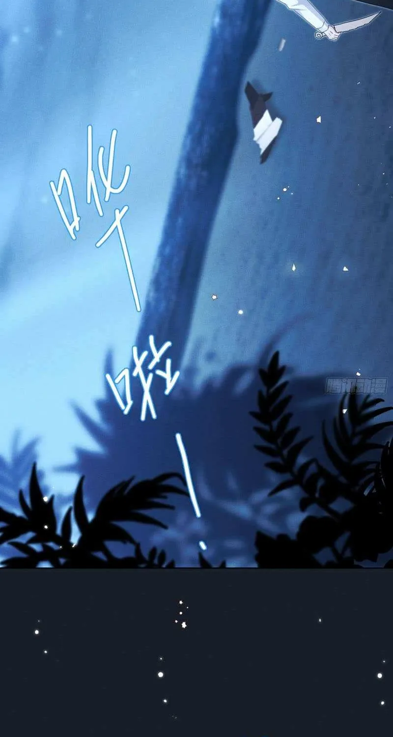 The Wild Man Chapter 6 page 17 - 