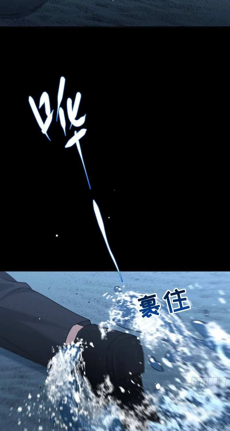 The Wild Man Chapter 7 page 20 - 
