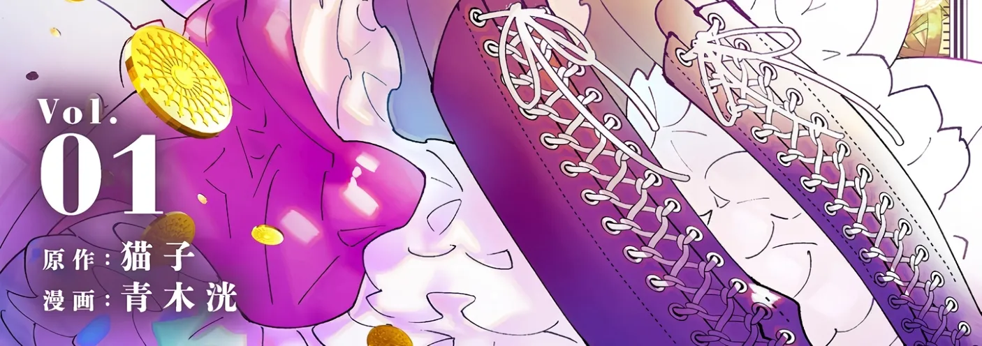 The Witch of Disaster Wants to Live Freely Chapter 1 page 3 - 