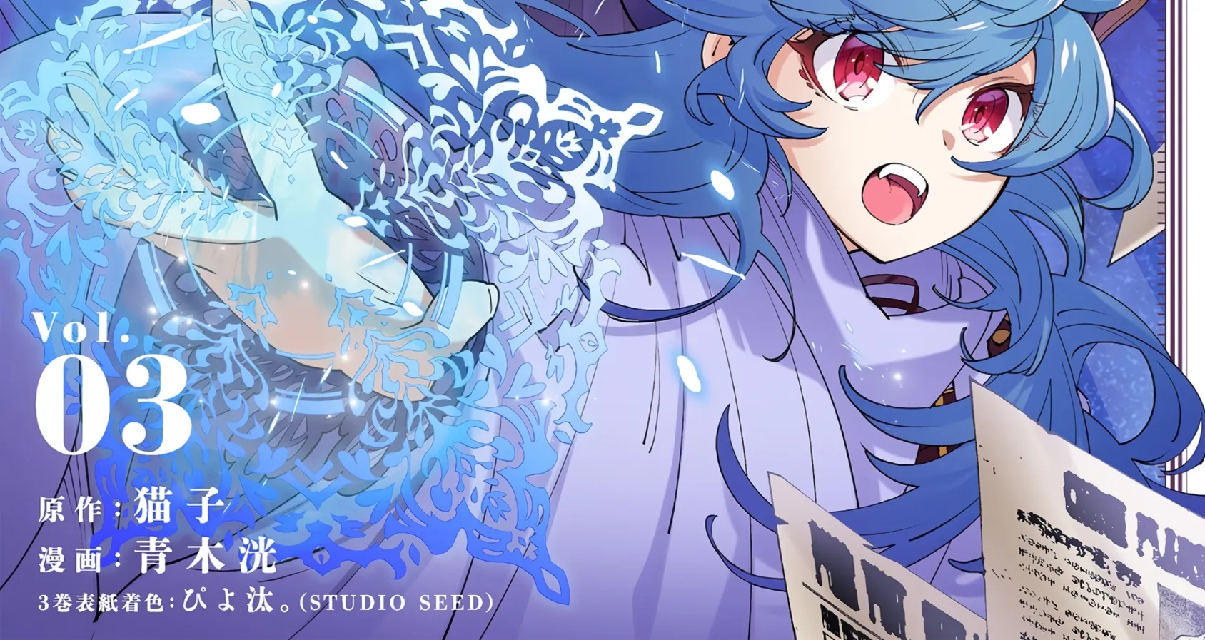 The Witch of Disaster Wants to Live Freely Chapter 19 page 3 - 