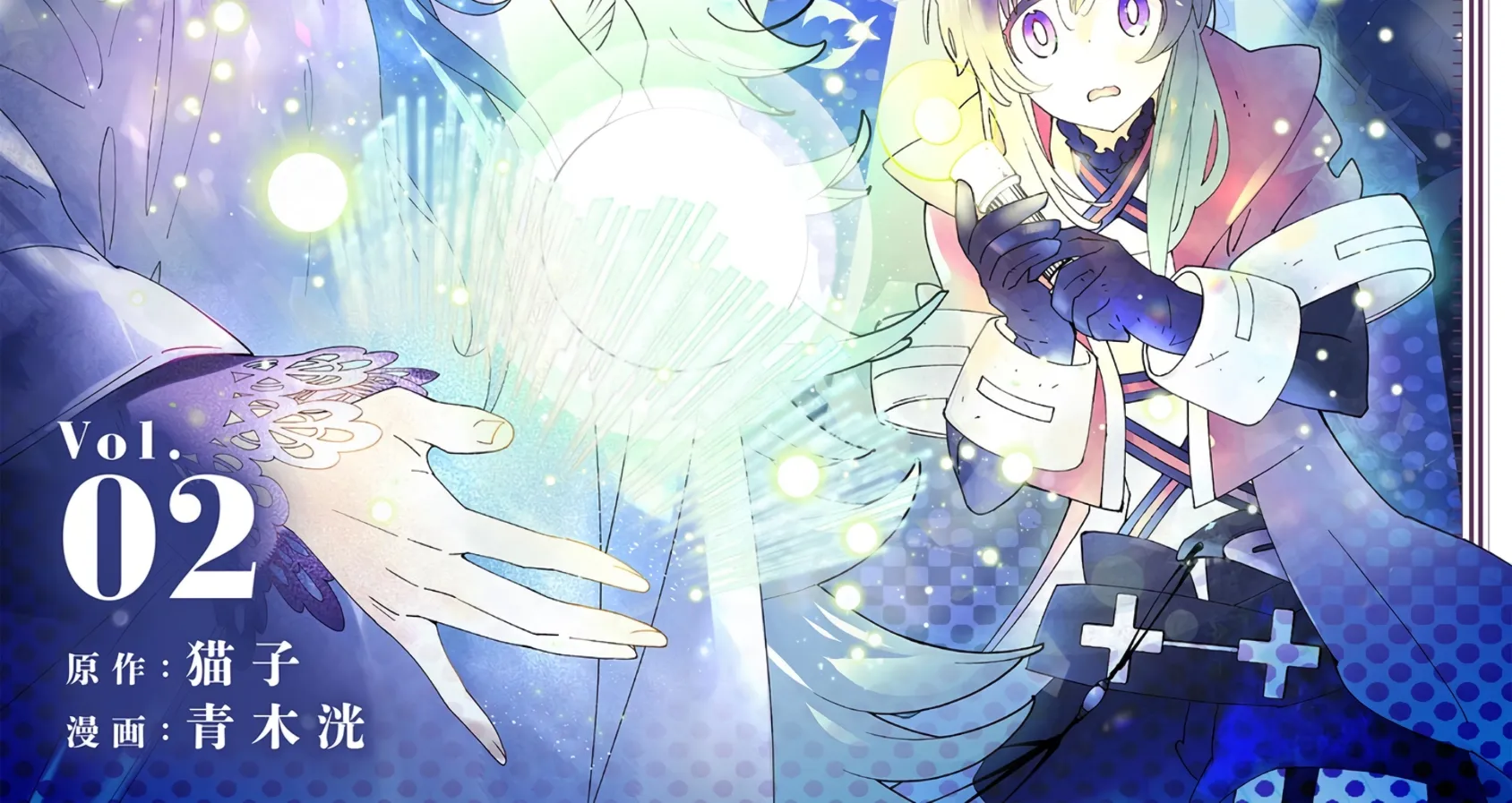 The Witch of Disaster Wants to Live Freely Chapter 9 page 3 - 