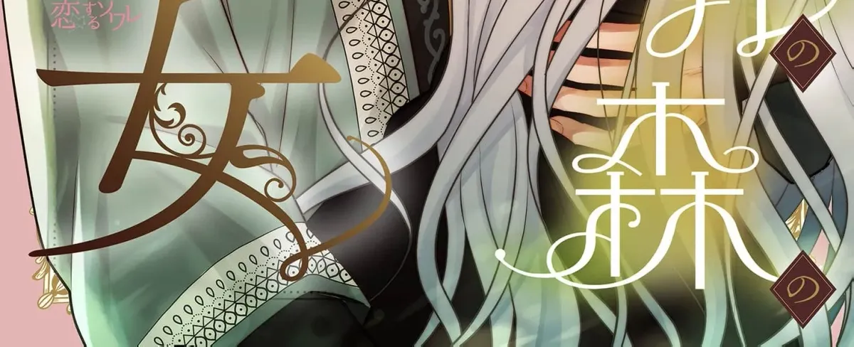 The Witch of Ullr