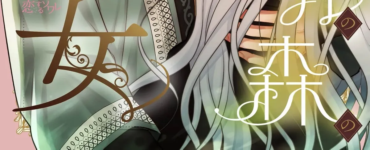 The Witch of Ullr