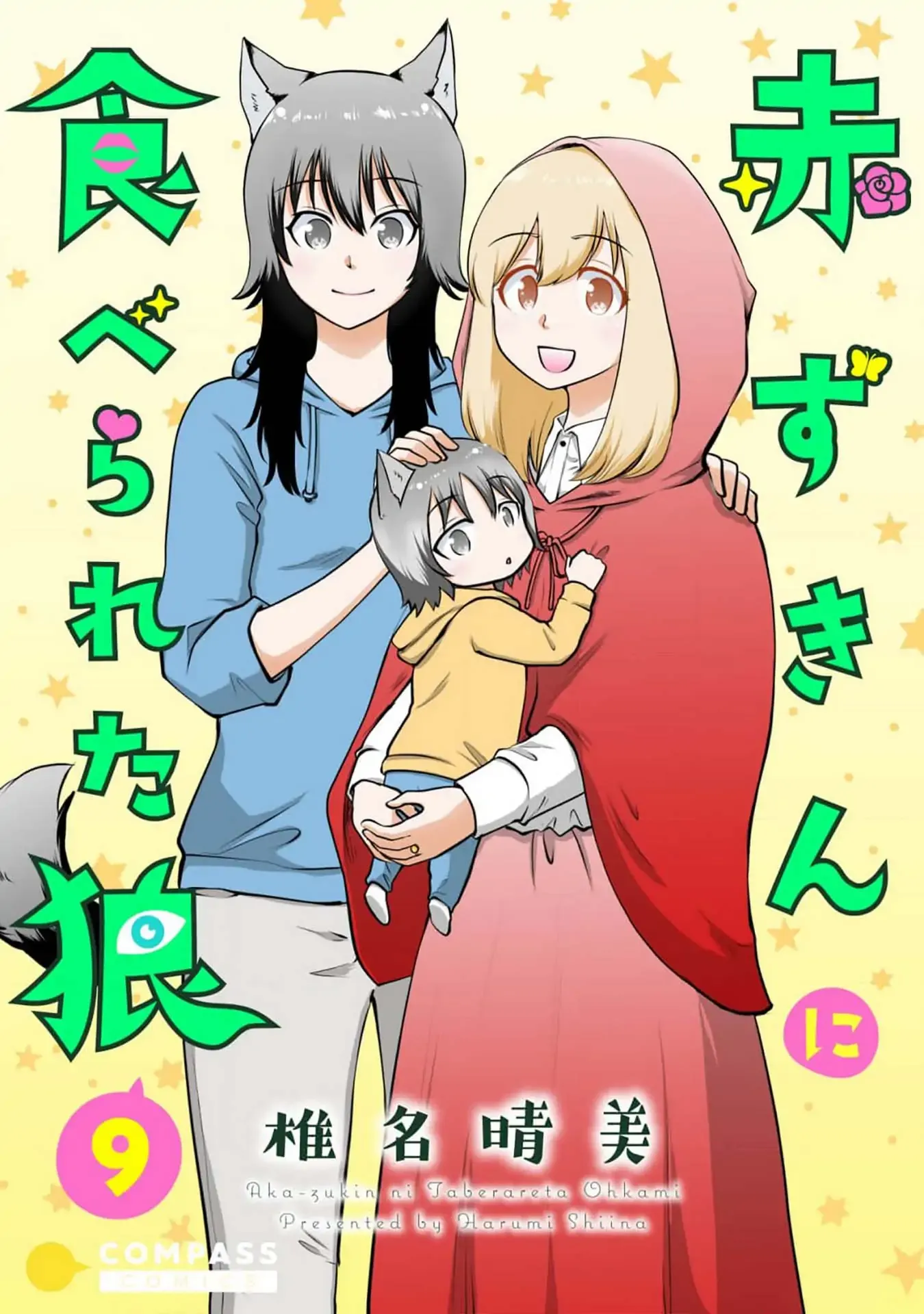 The Wolf and Her Little Red Riding Hood Chapter 73 page 1 - 
