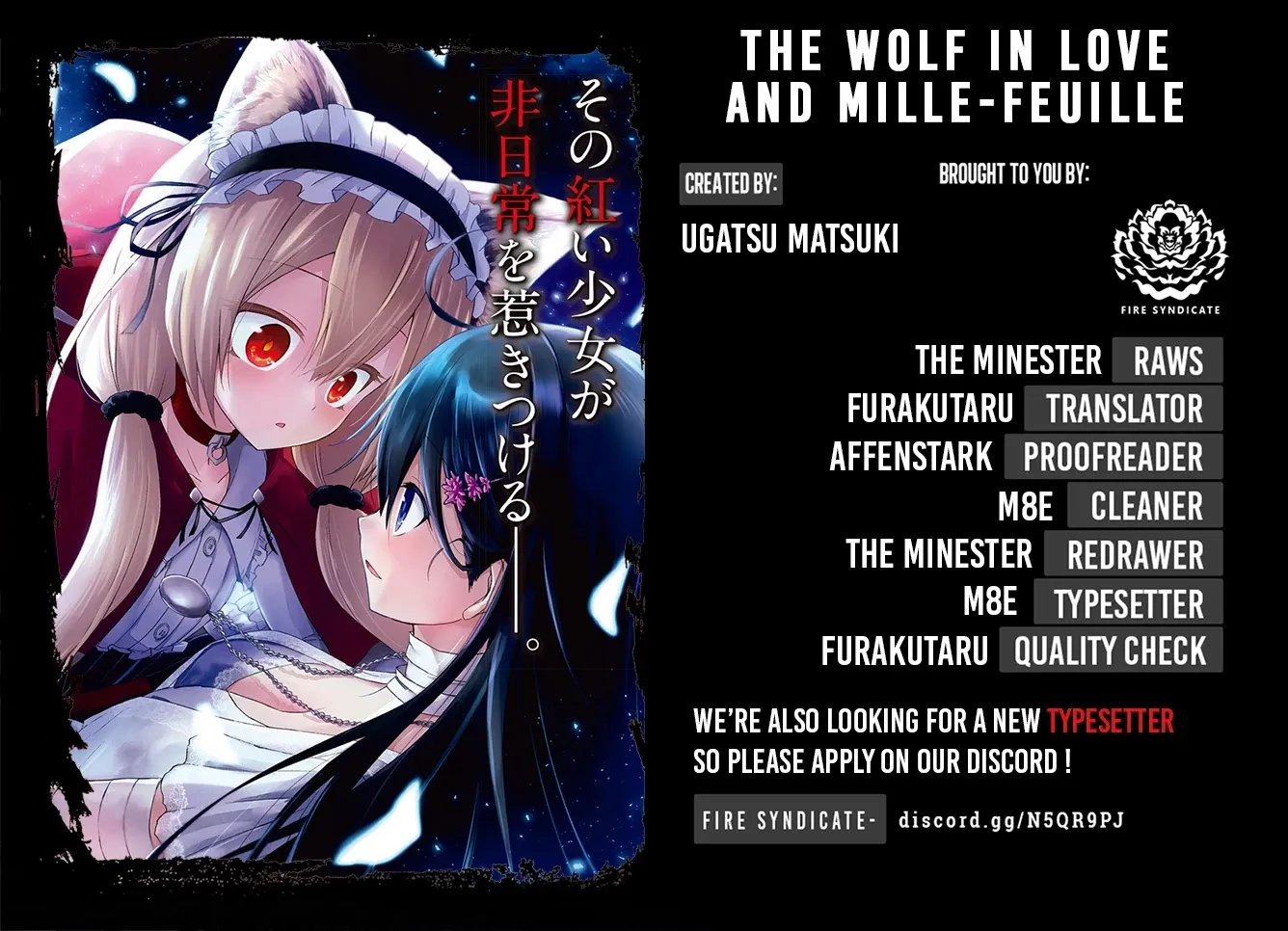 The Wolf in Love & Mille-Feuille Chapter 1 page 1 - 