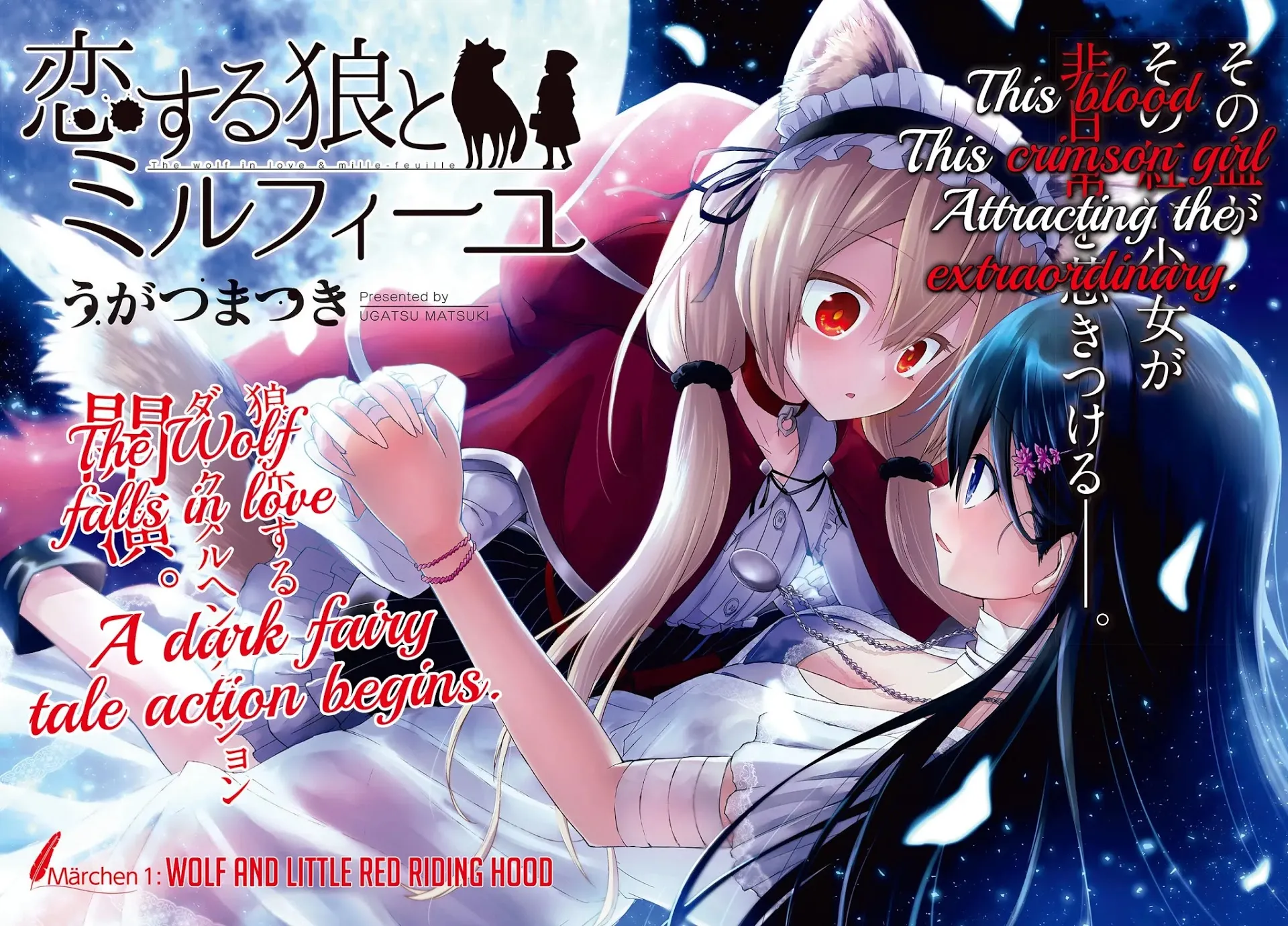 The Wolf in Love & Mille-Feuille Chapter 1 page 3 - 