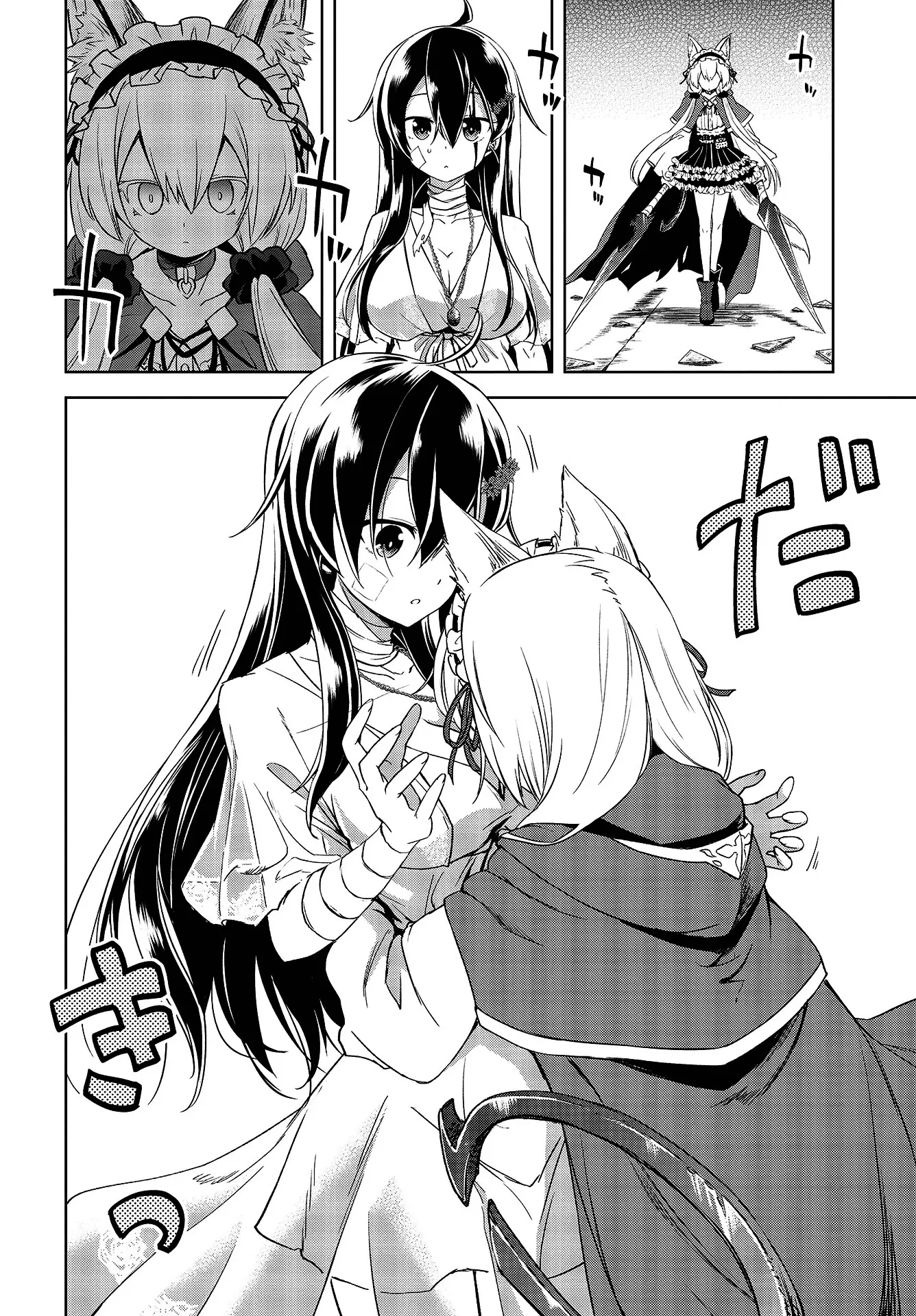 The Wolf in Love & Mille-Feuille Chapter 1 page 22 - 