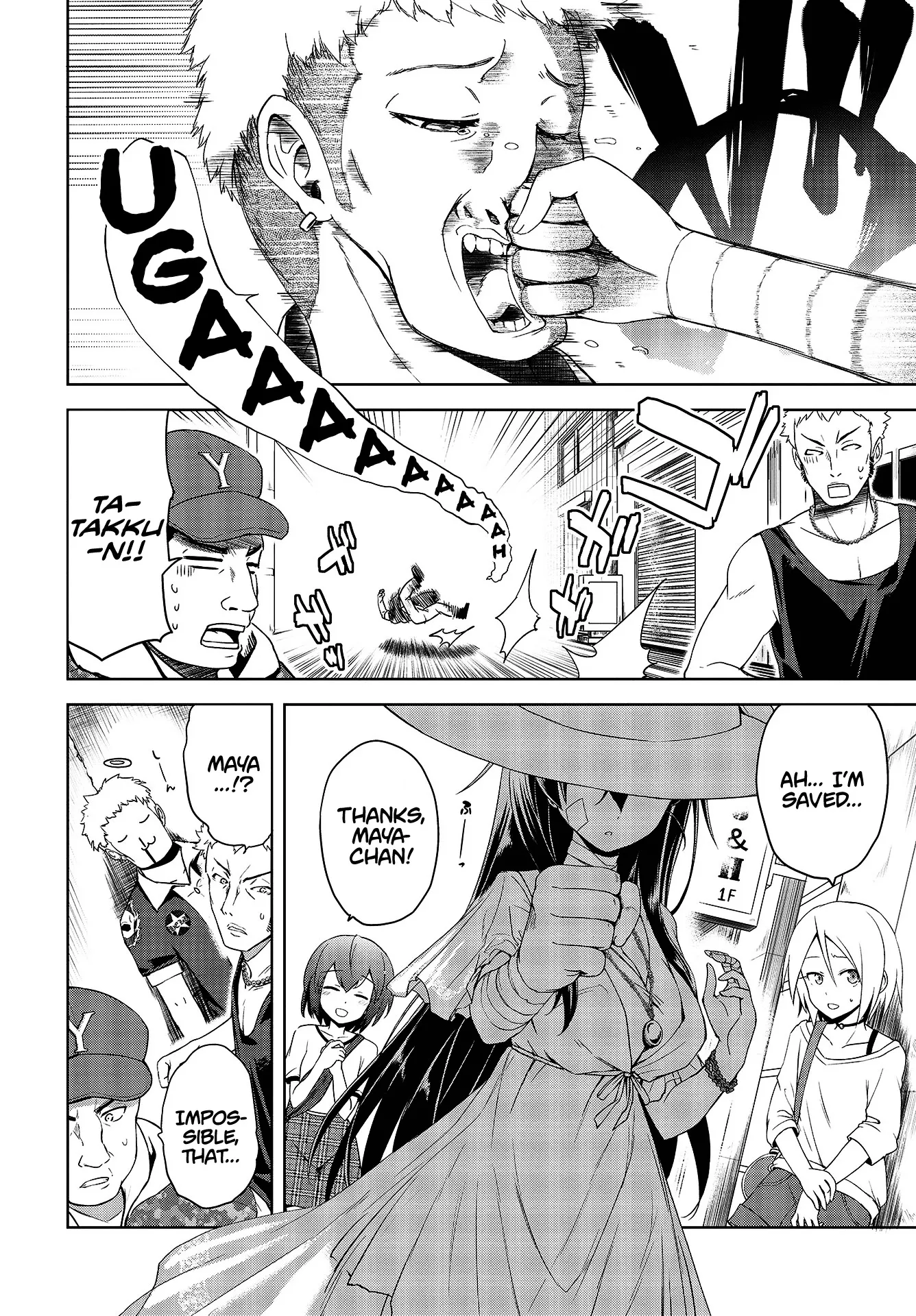 The Wolf in Love & Mille-Feuille Chapter 1 page 4 - 