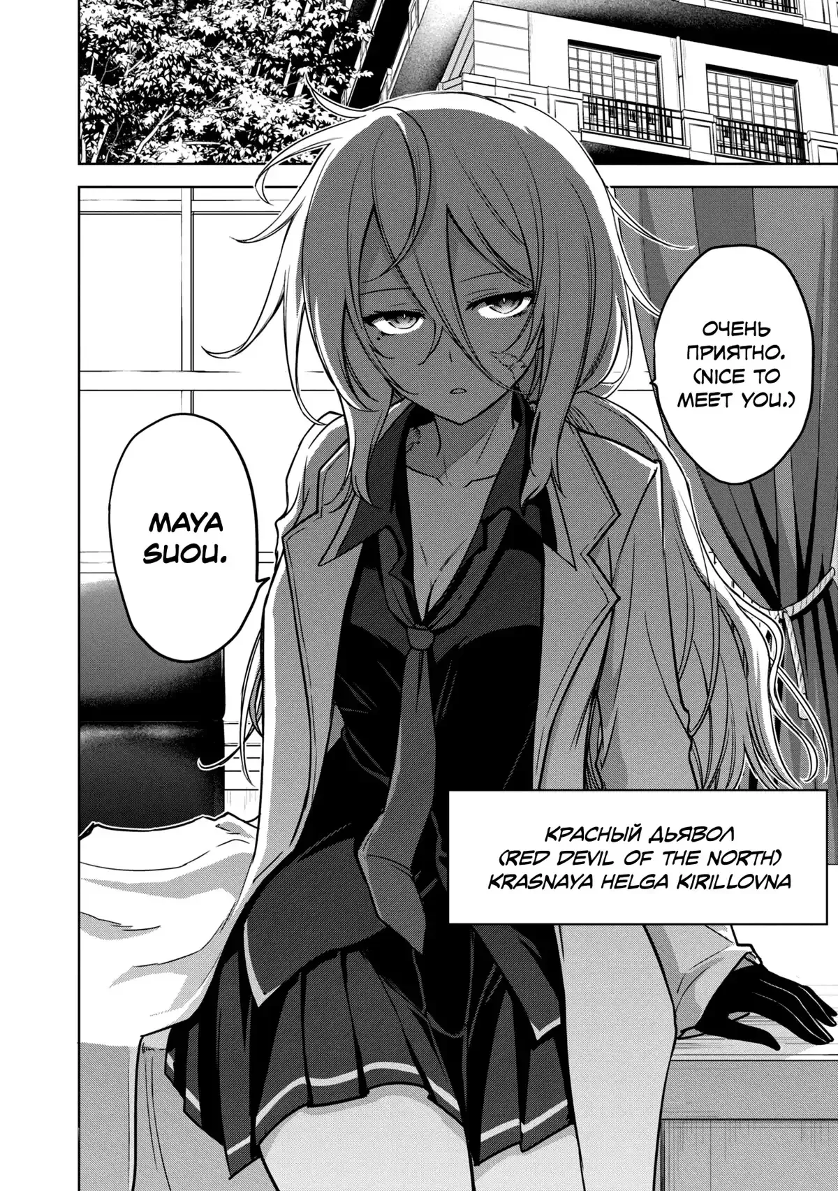 The Wolf in Love & Mille-Feuille Chapter 13 page 7 - 