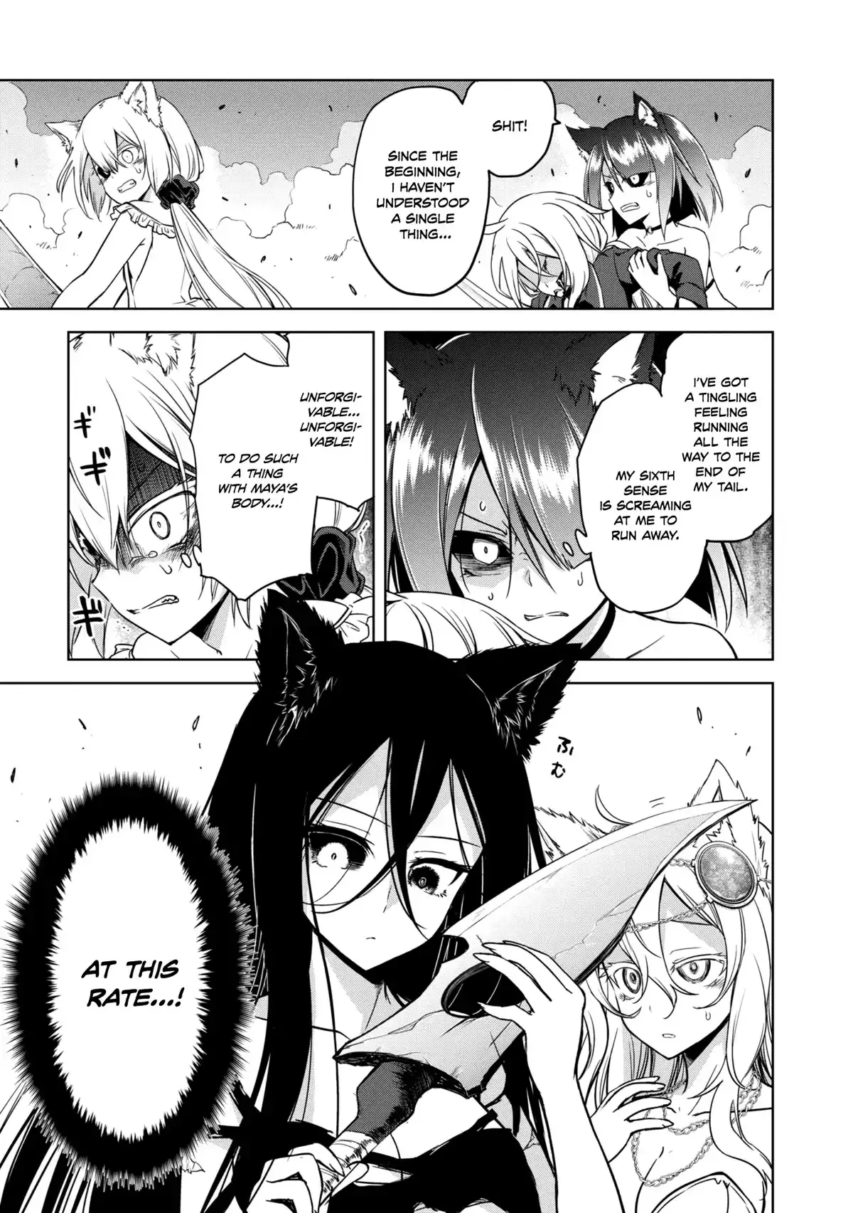 The Wolf in Love & Mille-Feuille Chapter 17 page 12 - 
