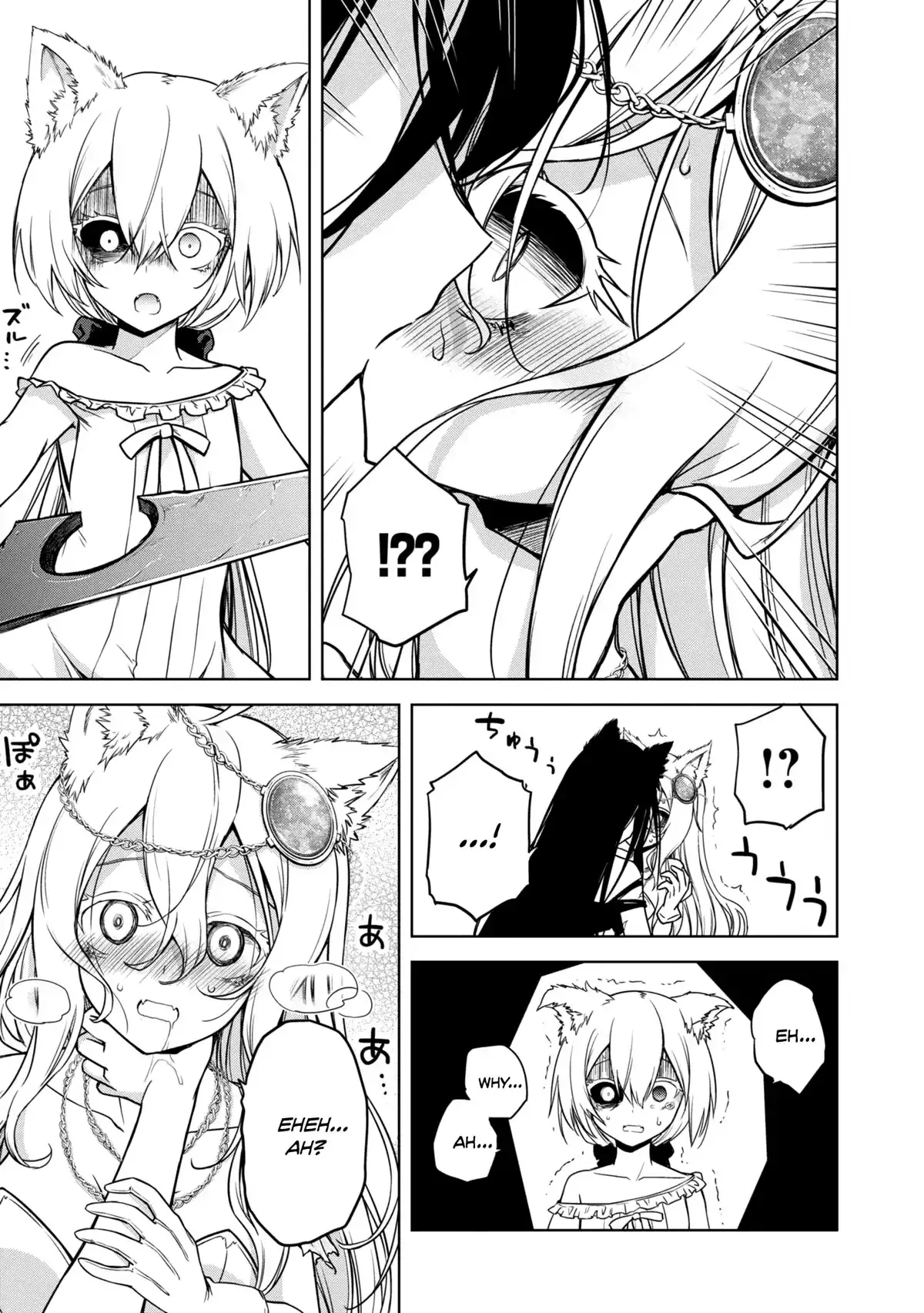 The Wolf in Love & Mille-Feuille Chapter 17 page 6 - 