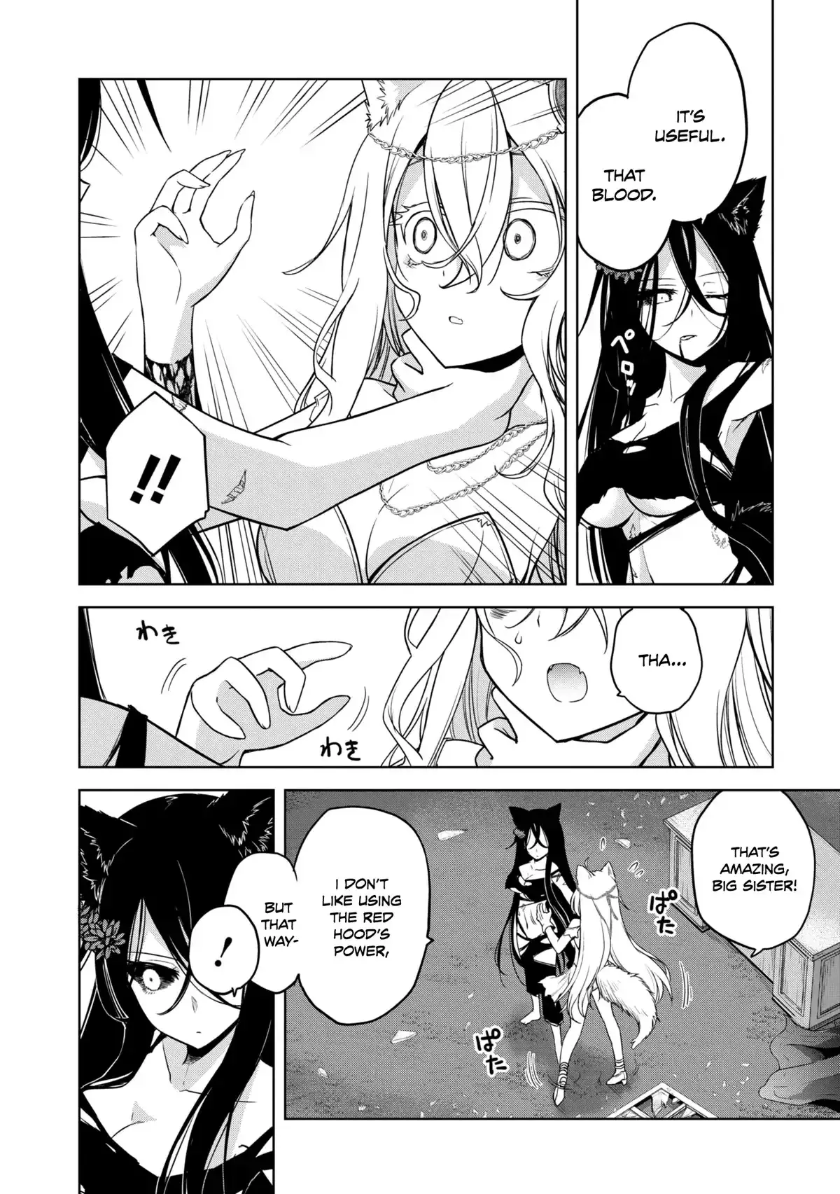 The Wolf in Love & Mille-Feuille Chapter 17 page 7 - 