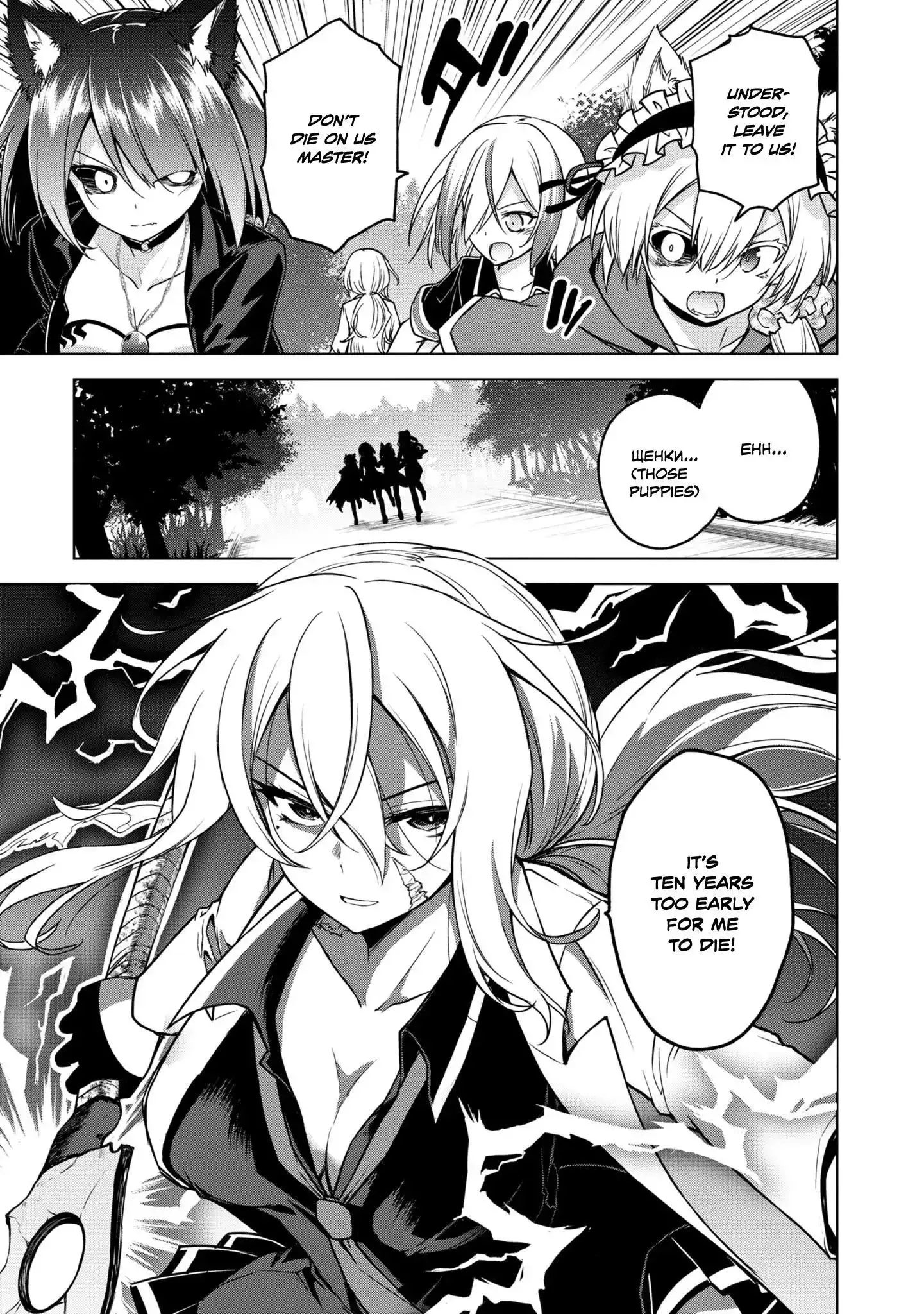 The Wolf in Love & Mille-Feuille Chapter 19 page 18 - 