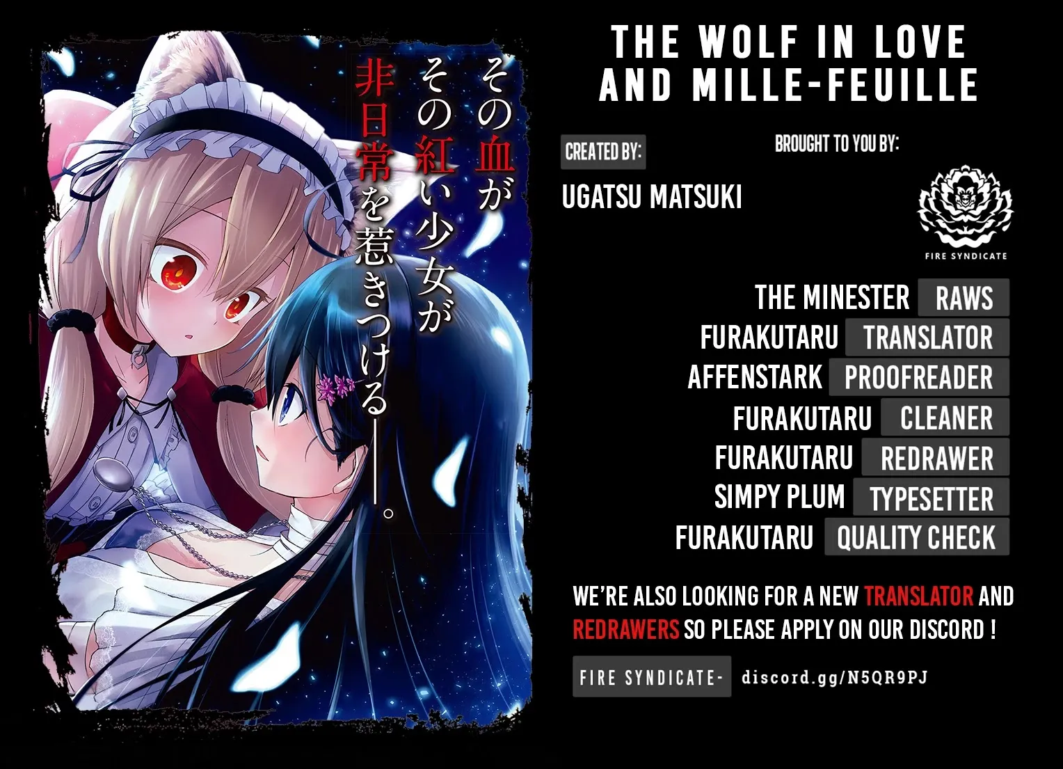 The Wolf in Love & Mille-Feuille Chapter 2 page 1 - 
