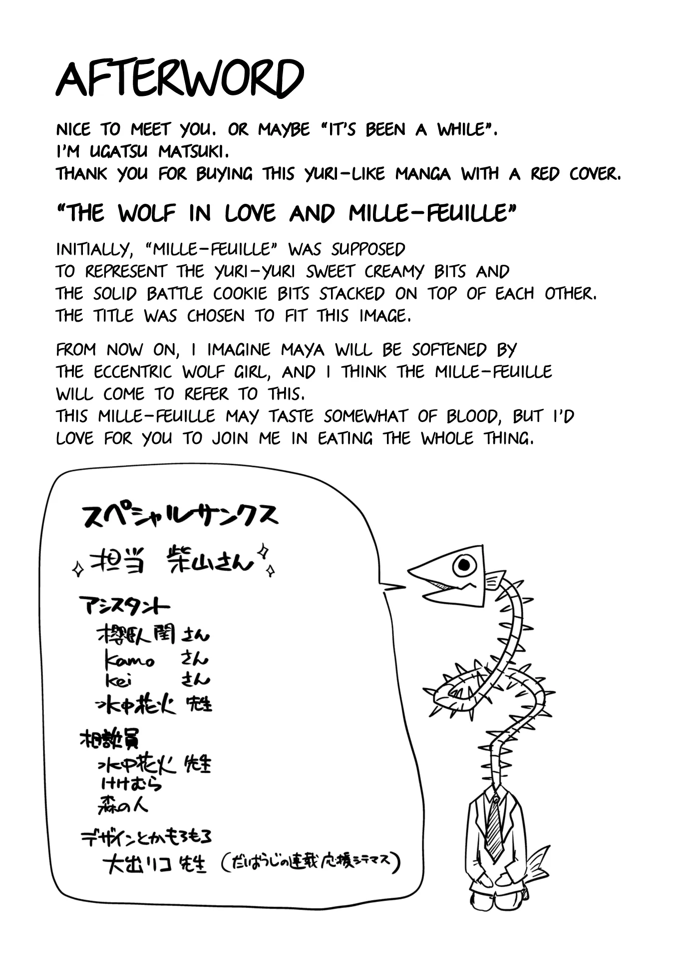 The Wolf in Love & Mille-Feuille Chapter 4.5 page 16 - 