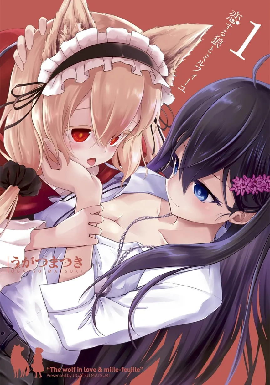 The Wolf in Love & Mille-Feuille Chapter 4.6 page 2 - 