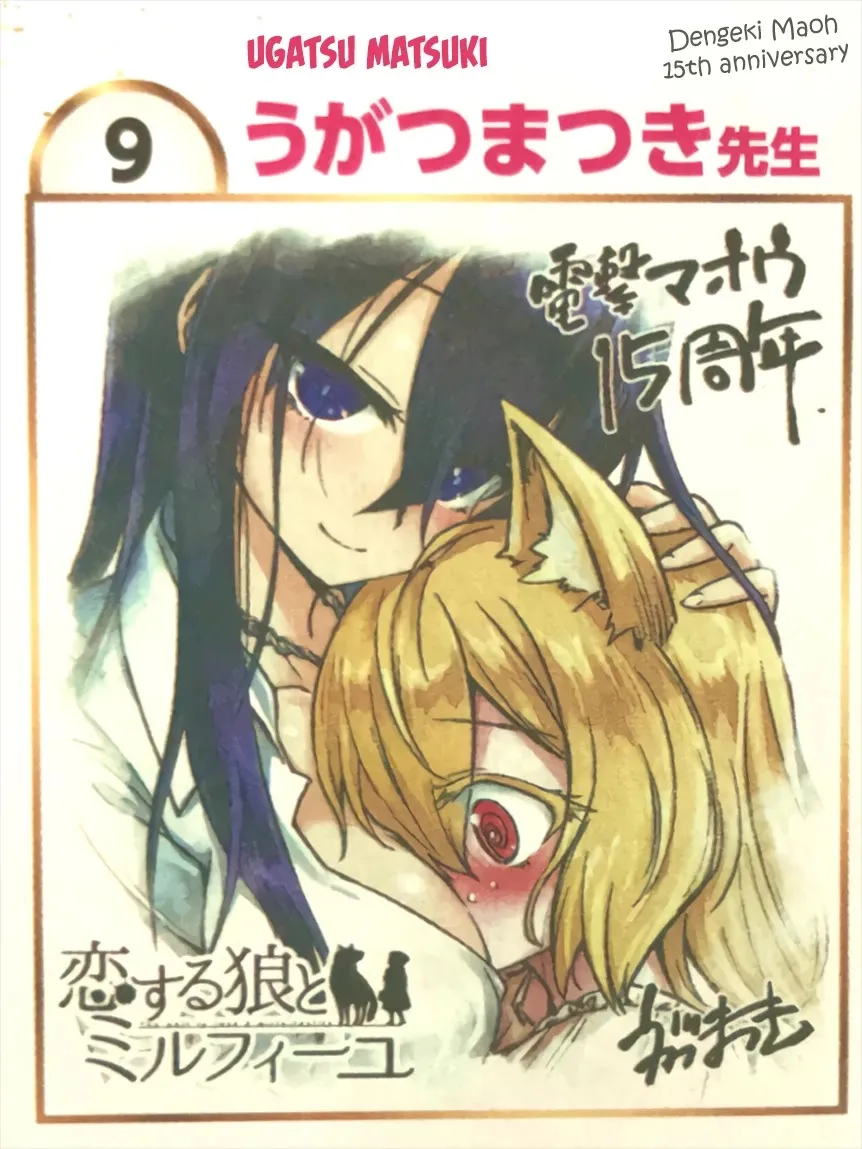 The Wolf in Love & Mille-Feuille Chapter 4.6 page 10 - 