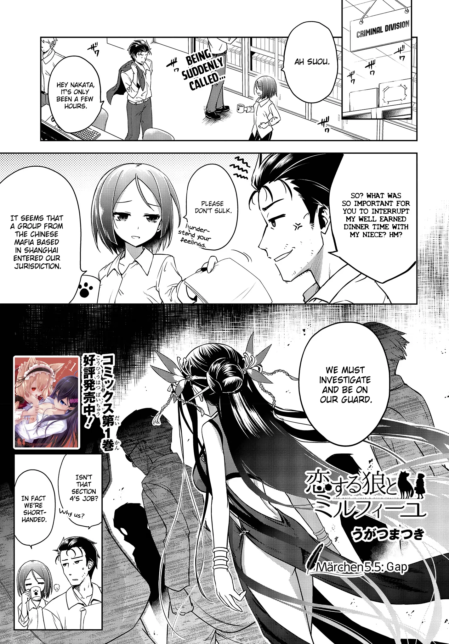 The Wolf in Love & Mille-Feuille Chapter 5.5 page 2 - 