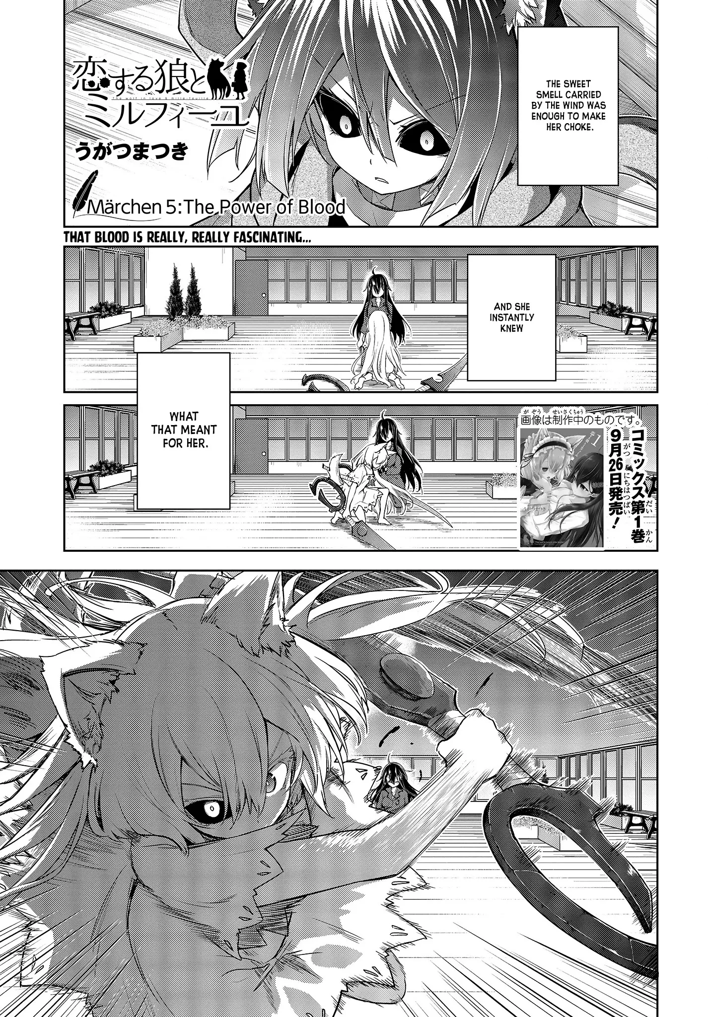 The Wolf in Love & Mille-Feuille Chapter 5 page 2 - 