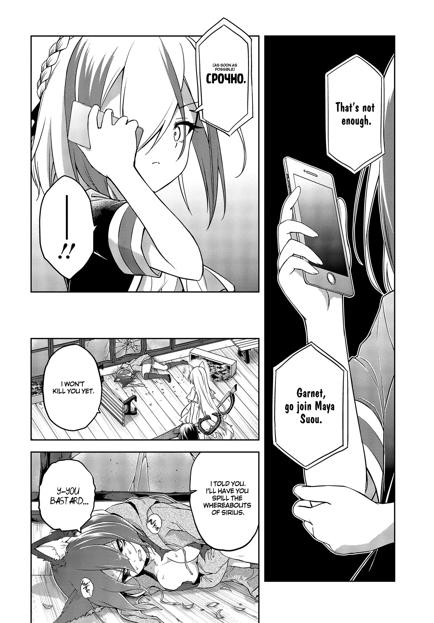 The Wolf in Love & Mille-Feuille Chapter 5 page 14 - 
