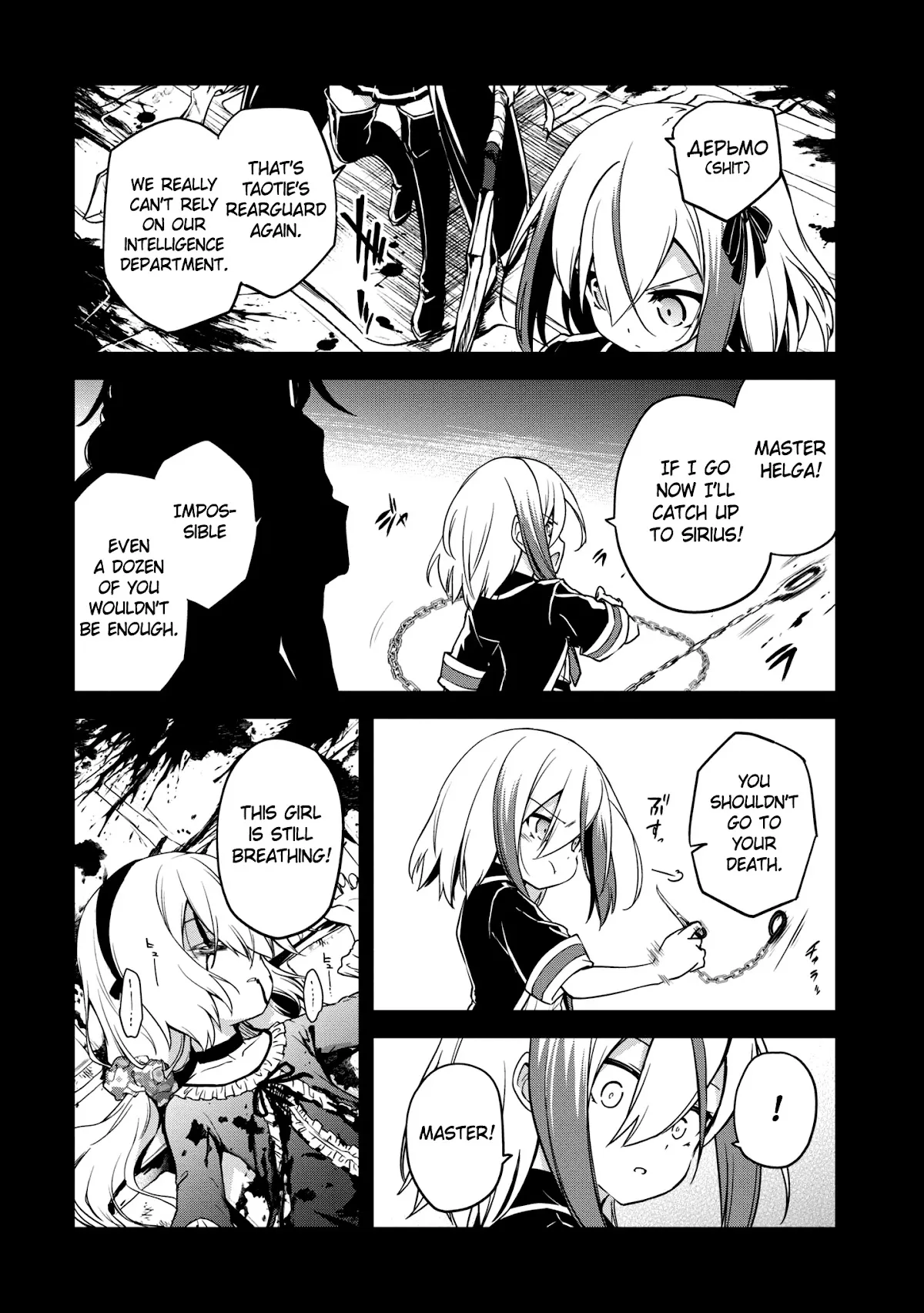 The Wolf in Love & Mille-Feuille Chapter 9 page 10 - 