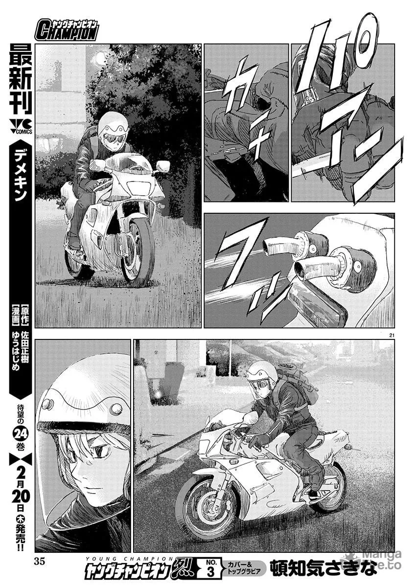 The Wolf of Road Race. Chapter 1 page 18 - 