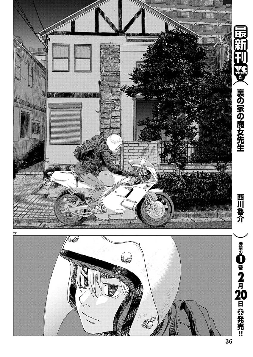 The Wolf of Road Race. Chapter 1 page 19 - 