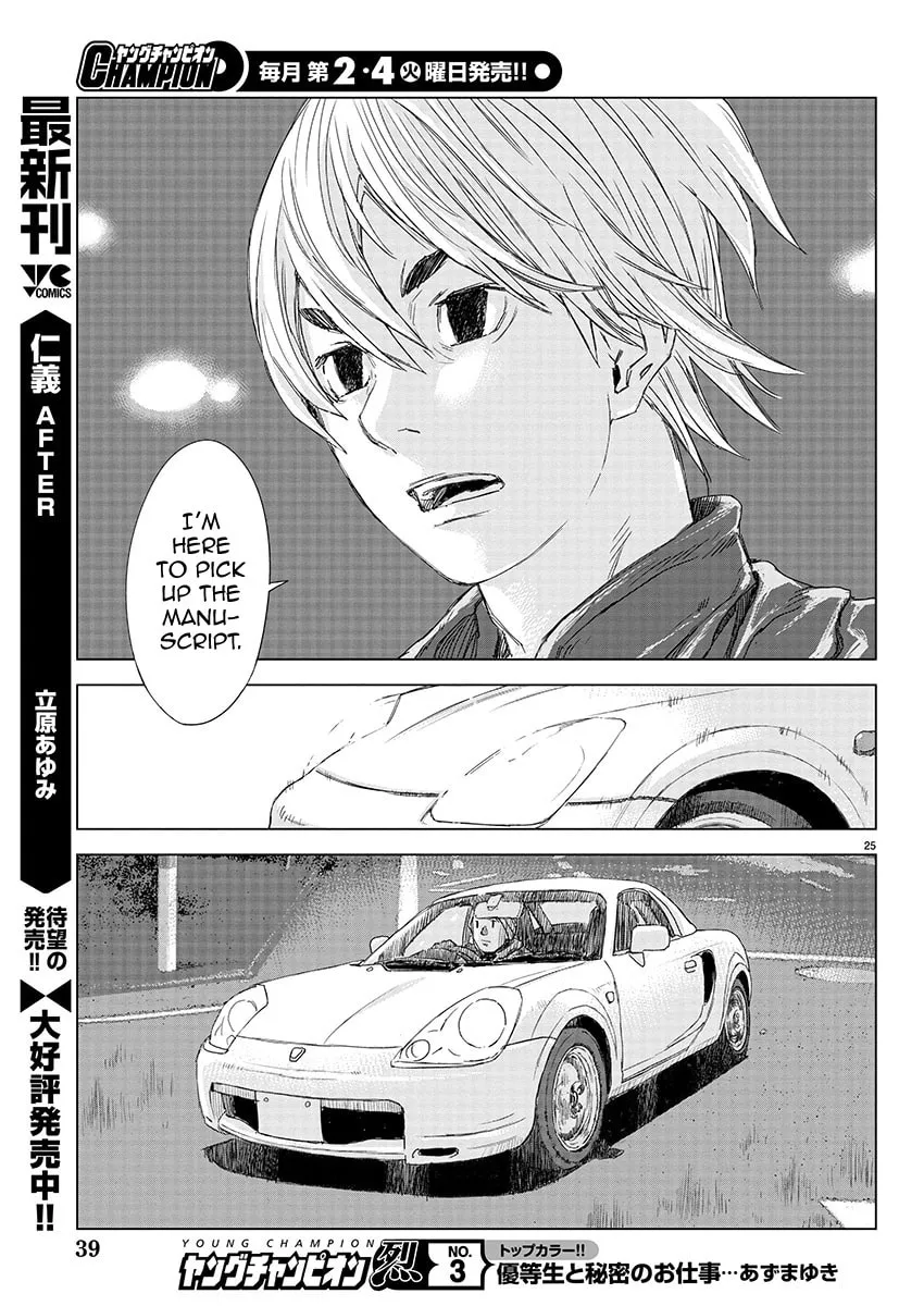 The Wolf of Road Race. Chapter 1 page 22 - 