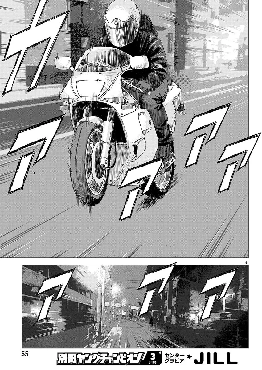 The Wolf of Road Race. Chapter 1 page 38 - 