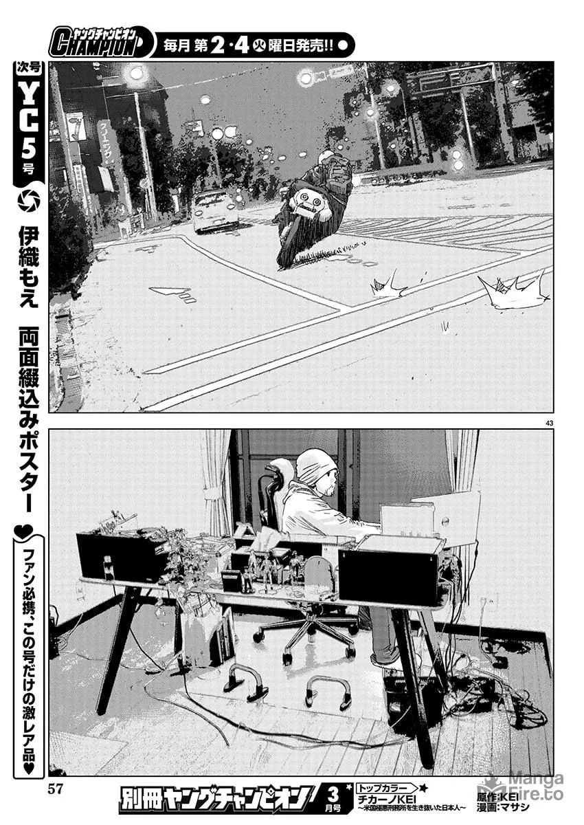 The Wolf of Road Race. Chapter 1 page 40 - 