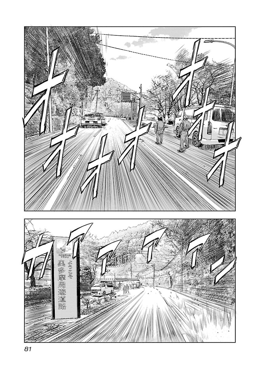 The Wolf of Road Race. Chapter 10 page 12 - 