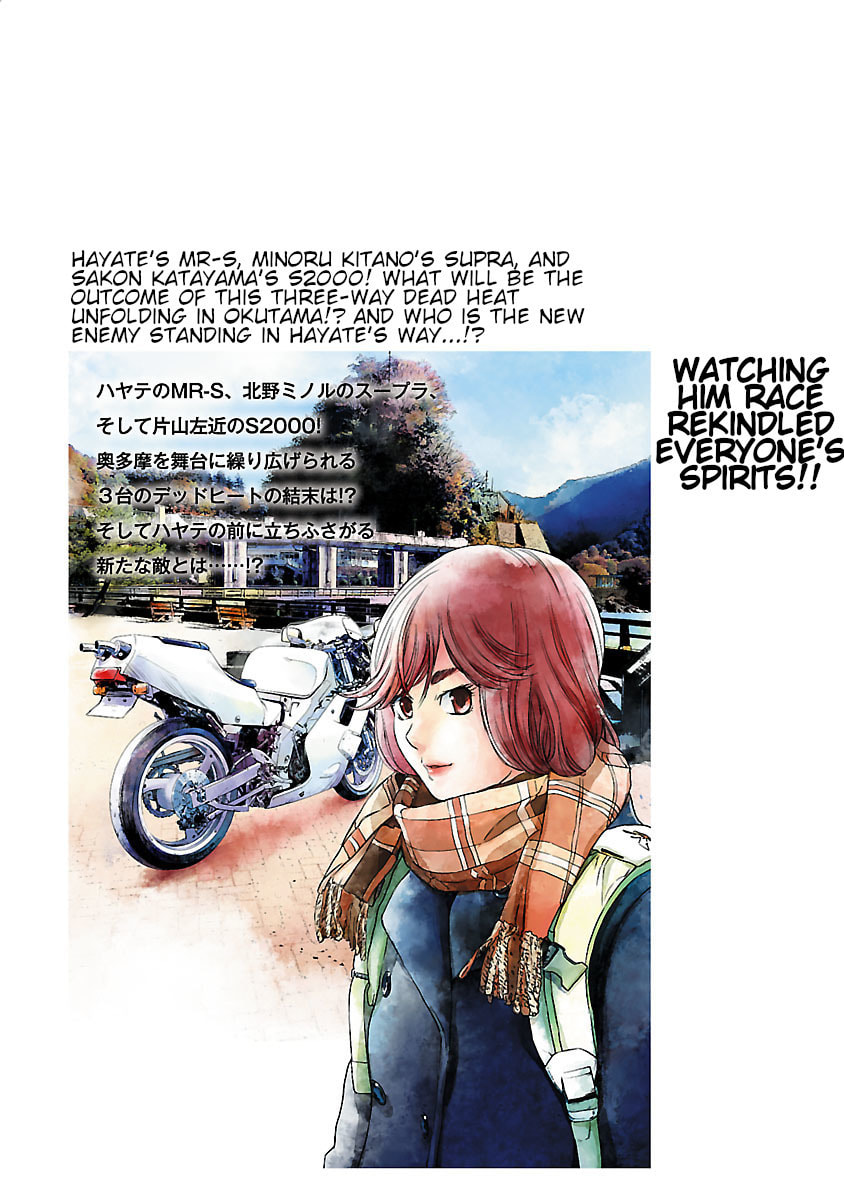 The Wolf of Road Race. Chapter 13 page 24 - 
