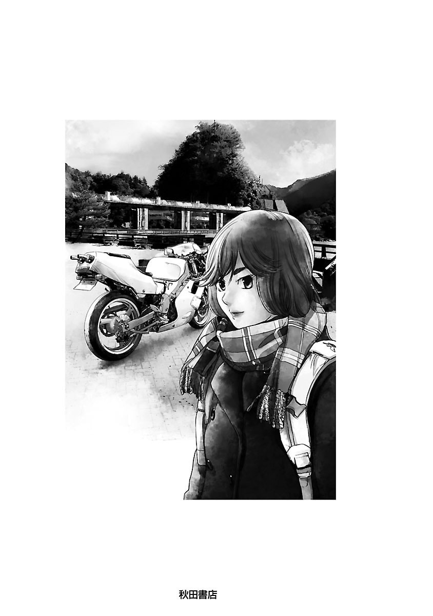 The Wolf of Road Race. Chapter 13 page 26 - 