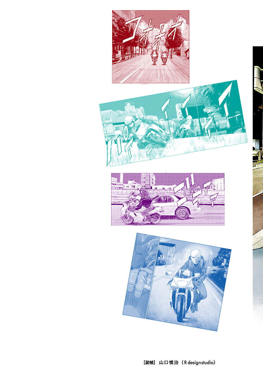 The Wolf of Road Race. Chapter 14 page 2 - 