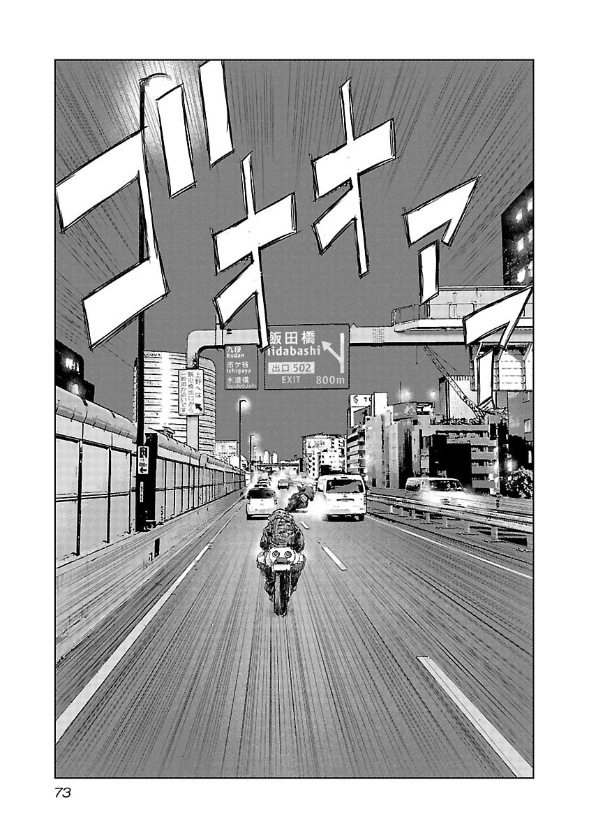 The Wolf of Road Race. Chapter 17 page 6 - 