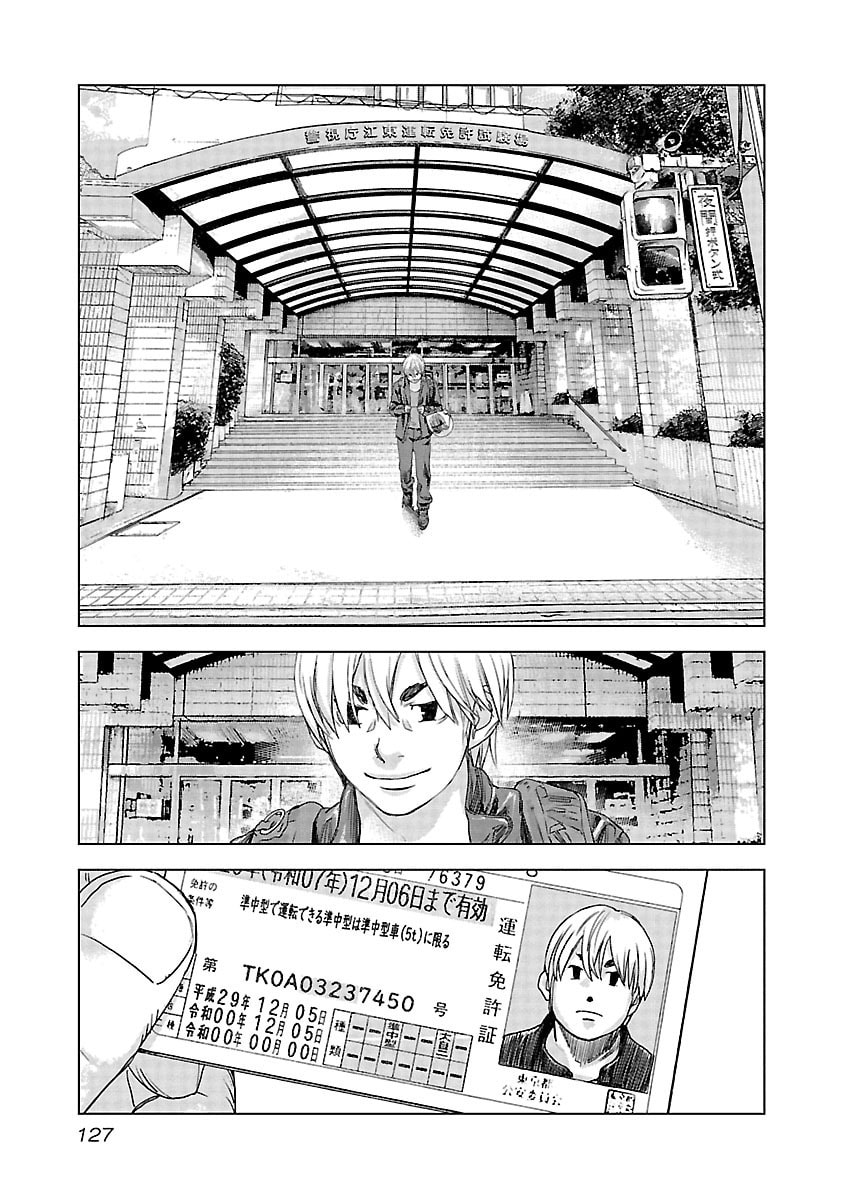 The Wolf of Road Race. Chapter 19 page 16 - 