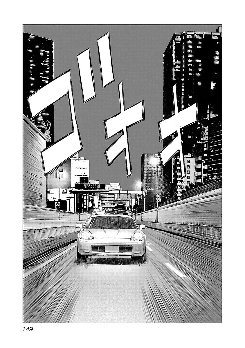 The Wolf of Road Race. Chapter 20 page 14 - 