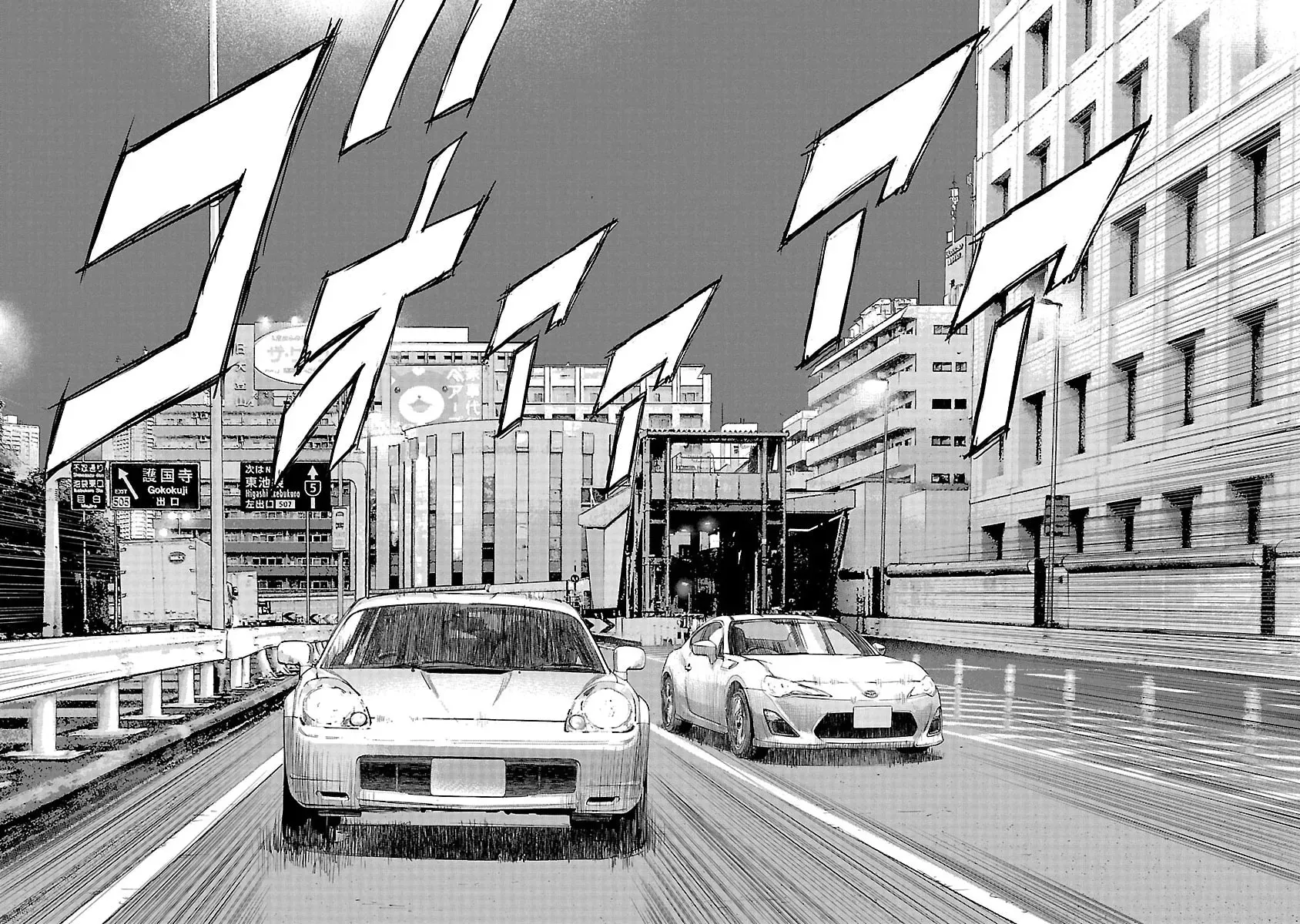 The Wolf of Road Race. Chapter 20 page 17 - 