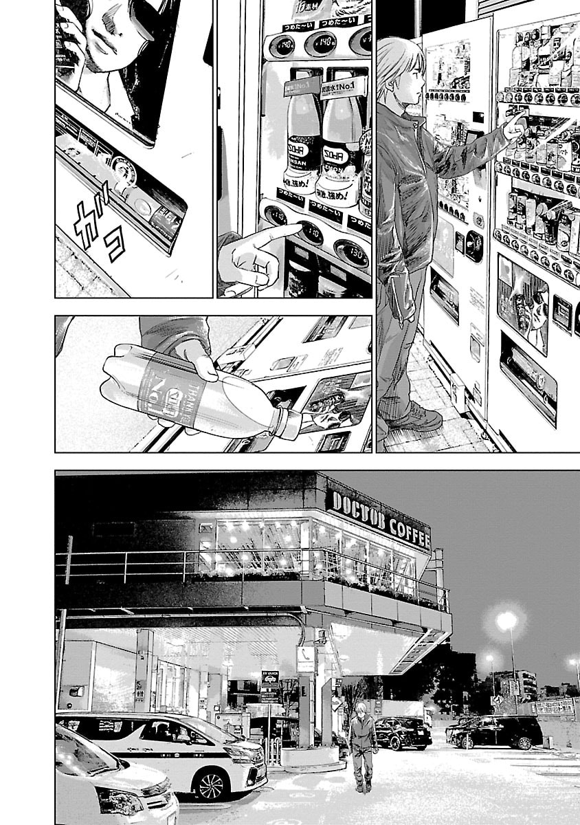 The Wolf of Road Race. Chapter 21 page 18 - 